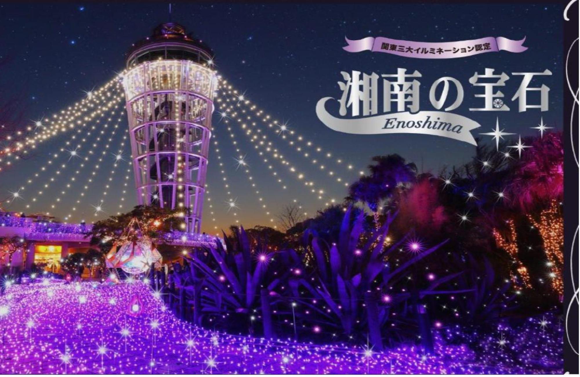 Shonandai Daiichi Hotel Fujisawa Yokohama Exterior photo